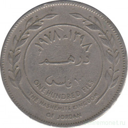 Монета. Иордания. 100 филсов 1977 год.