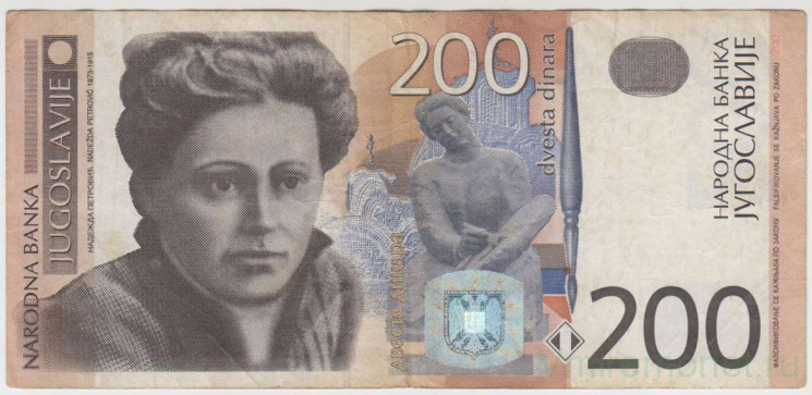 Банкнота. Югославия. 200 динаров 2001 год. Тип 157.