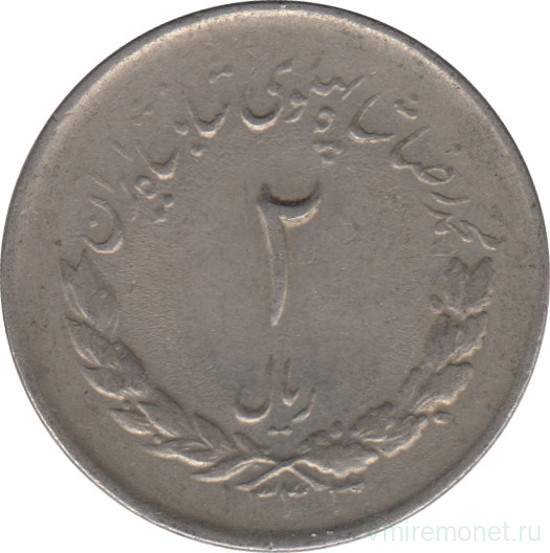 Монета. Иран. 2 риала 1954 (1333) год.