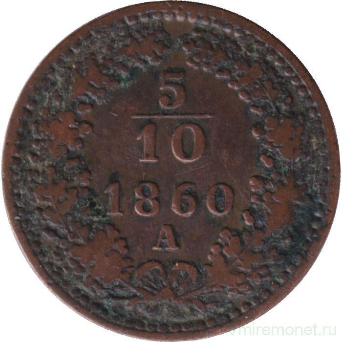 Монета. Австро-Венгерская империя. 5/10 крейцера 1860 год. Австрийский тип. А.