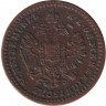 Монета. Австро-Венгерская империя. 5/10 крейцера 1860 год. Австрийский тип. А.
