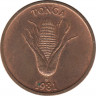 Монета. Тонга. 1 сенити 1981 год. ФАО.  ав.