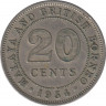 Монета. Малайя и Британское Борнео (Малайзия). 20 центов 1954 год. ав.