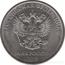 Монета. Россия. 5 рублей 2019 год.