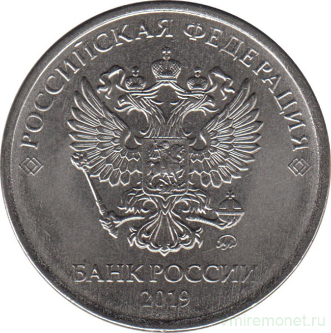 Монета. Россия. 5 рублей 2019 год.