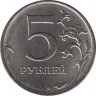 Монета. Россия. 5 рублей 2019 год. рев.
