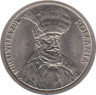  Монета. Румыния. 100 лей 1996 год. рев.