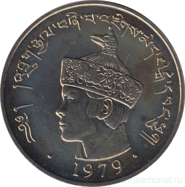 Монета. Бутан. 3 нгултрума 1979 год. Медно-никелевый сплав.