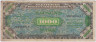 Банкнота. Германия. Третий рейх. Оккупация союзников. 1000 марок 1944 год. Тип 198а. ав.