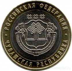 Монета. Россия. 10 рублей 2026 год. Чувашская Республика.