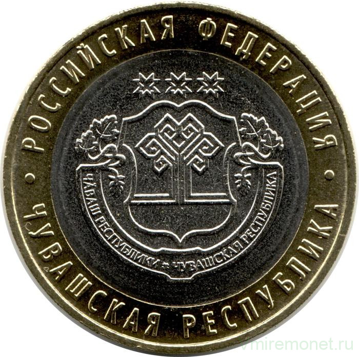 Монета. Россия. 10 рублей 2026 год. Чувашская Республика.