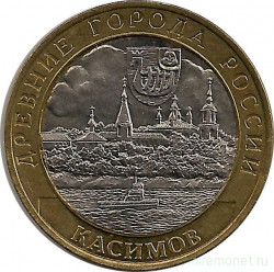 Монета. Россия. 10 рублей 2003 год. Касимов. Монетный двор СпМД.