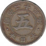 Монета. Япония. 5 сенов 1890 год (23-й год эры Мэйдзи). ав.
