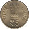 Монета. Индия. 5 рупий 2014 год. 125 лет дня рождения Джавахарлала Неру. рев.