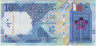 Банкнота. Катар. 10 риалов 2020 год. ав.