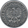 Монета. Польша. 10 грошей 1980 год. ав.