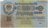 Банкнота. СССР. 25 рублей 1947 (1957) год. (15 лент). ав.