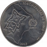 Монета. Португалия. 2,5 евро 2013 год. Наследие ЮНЕСКО. Крепость Элваш. ав.