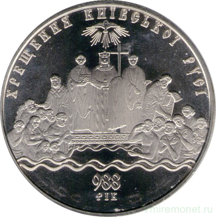 Монета. Украина. 5 гривен 2008 год. Крещение Киевской Руси.