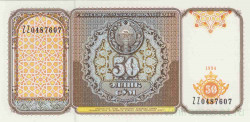 Банкнота. Узбекистан. 50 сум 1994 год. (ZZ серия замещения).