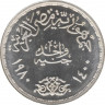 Монета. Египет. 1 фунт 1980 год. Революция 1971 года. рев.
