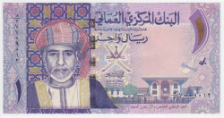 Банкнота. Оман. 1 риал 2015 год. 45 лет независимости.