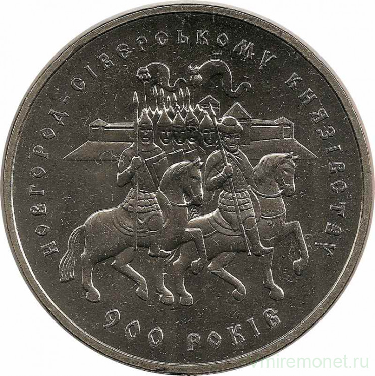 Монета. Украина. 5 гривен 1999 год. 900 лет Новгород - северскому княжеству. 