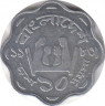 Монета. Бангладеш. 10 пойш 1983 год. ФАО. ав.