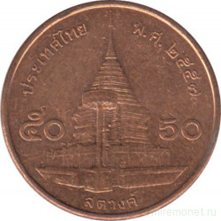 Монета. Тайланд. 50 сатанг 2014 (2557) год.