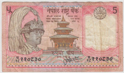 Банкнота. Непал. 5 рупий 2000 год.