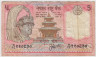 Банкнота. Непал. 5 рупий 2000 год. ав.