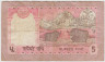 Банкнота. Непал. 5 рупий 2000 год. рев.