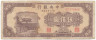 Банкнота. Китай. "Central Bank of China". 500 юаней 1947 год. Провинция Маньчжурия. Тип 381.