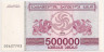 Банкнота. Грузия. 500000 купонов 1994 год. ав