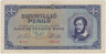 Банкнота. Венгрия. 1000000 пенгё 1945 год. Тип 122. ав.