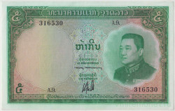 Банкнота. Лаос. 5 кипов 1962 год. Тип 9b.