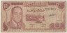 Банкнота. Марокко. 10 дирхам 1985 год. ав.