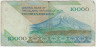 Банкнота. Иран. 10000 риалов 1992 год. Тип 2. рев.