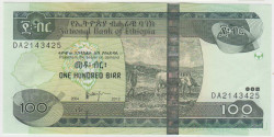 Банкнота. Эфиопия. 100 бырр 2012 год.