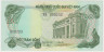 Банкнота. Южный Вьетнам. 100 донгов 1970 год. ав.