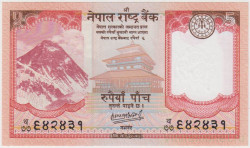 Банкнота. Непал. 5 рупий 2020 год. Тип 76.