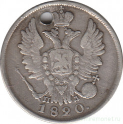 Монета. Россия. 20 копеек 1820 год. СПБ ПД. 
