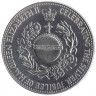 Медаль. Великобритания. 1977 год. Серебряный юбилей Елизаветы II.