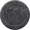  Монета. Сан-Марино. 100 лир 1972 год. рев.