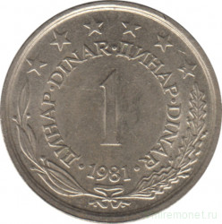 Монета. Югославия. 1 динар 1981 год.