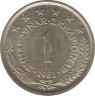 Монета. Югославия. 1 динар 1981 год. ав.