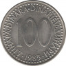  Монета. Югославия. 100 динар 1985 год. ав.