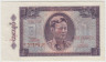 Банкнота. Бирма (Мьянма). 1 кьят 1965 год. ав.