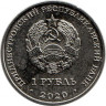 Монета. Приднестровская Молдавская Республика. 1 рубль 2020 год. 2021 - год быка.
