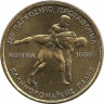 Аверс. Монета. Греция. 100 драхм 1999 год. 45 чемпионат мира по греко-римской борьбе в Афинах.